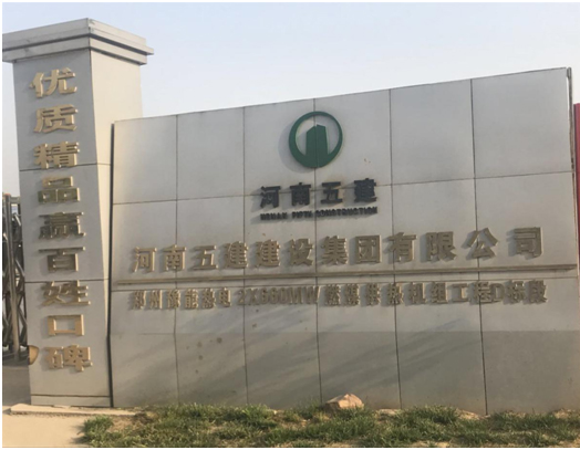 馬寨電廠項(xiàng)目三段式止水螺桿特點(diǎn)(圖2) 馬寨電廠項(xiàng)目三段式止水螺桿特點(diǎn)(圖2)