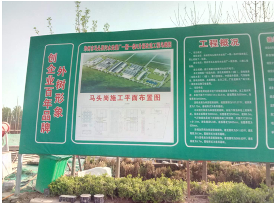 騰昌三段式止水螺桿用于污水處理的生產經驗(圖2)