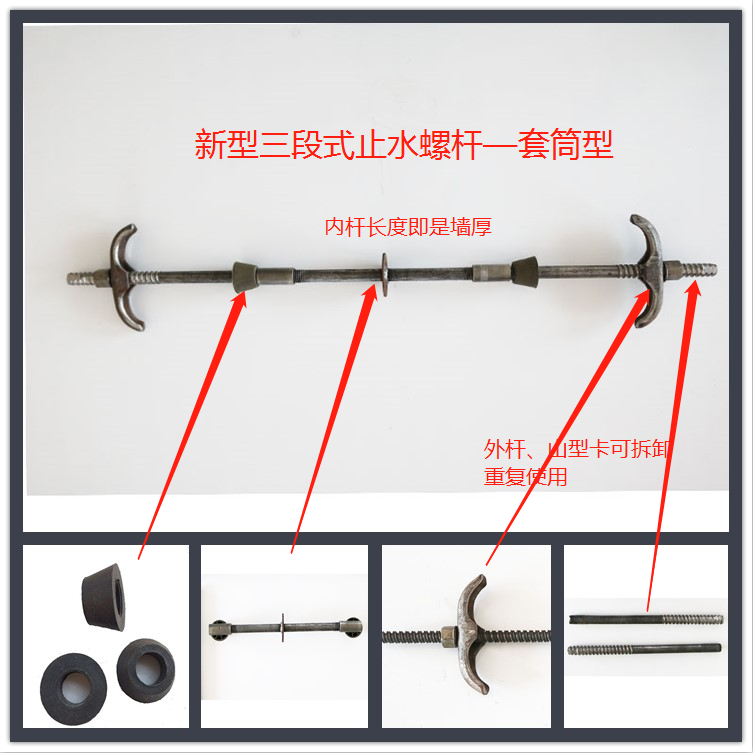 新型三段式止水螺桿構造(圖1)