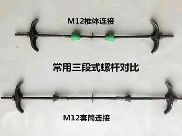 三段式止水螺桿施工的防水效果無人能比!(圖2) 三段式止水螺桿